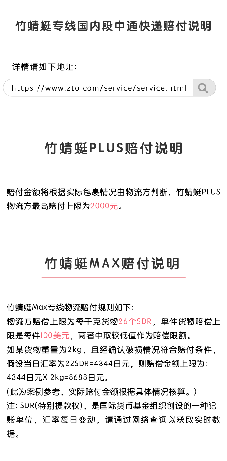 挖煤姬售后服务_03.png