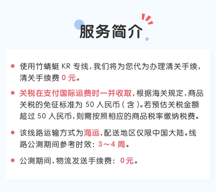 竹蜻蜓kr专线_kr专线1_02.jpg