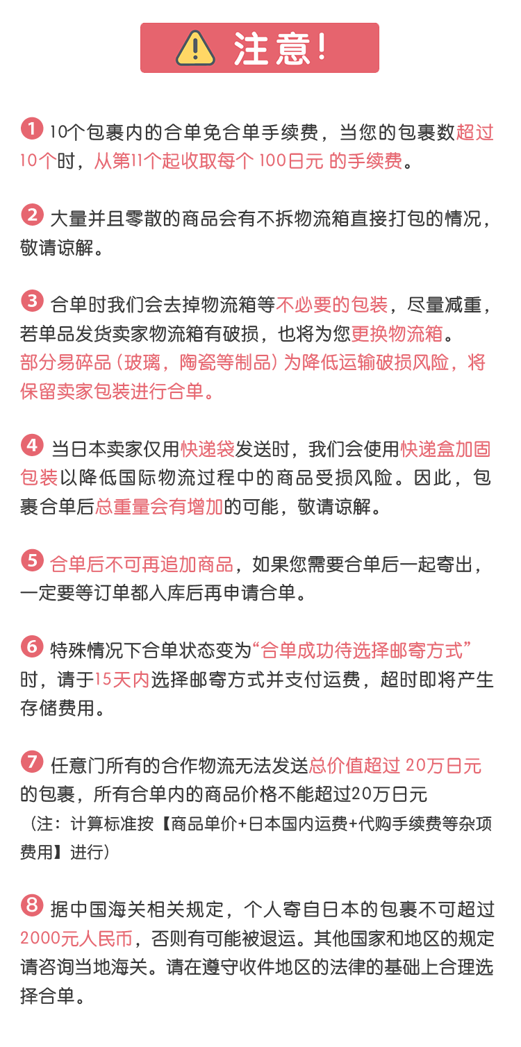合单注意_cutrym_02.png
