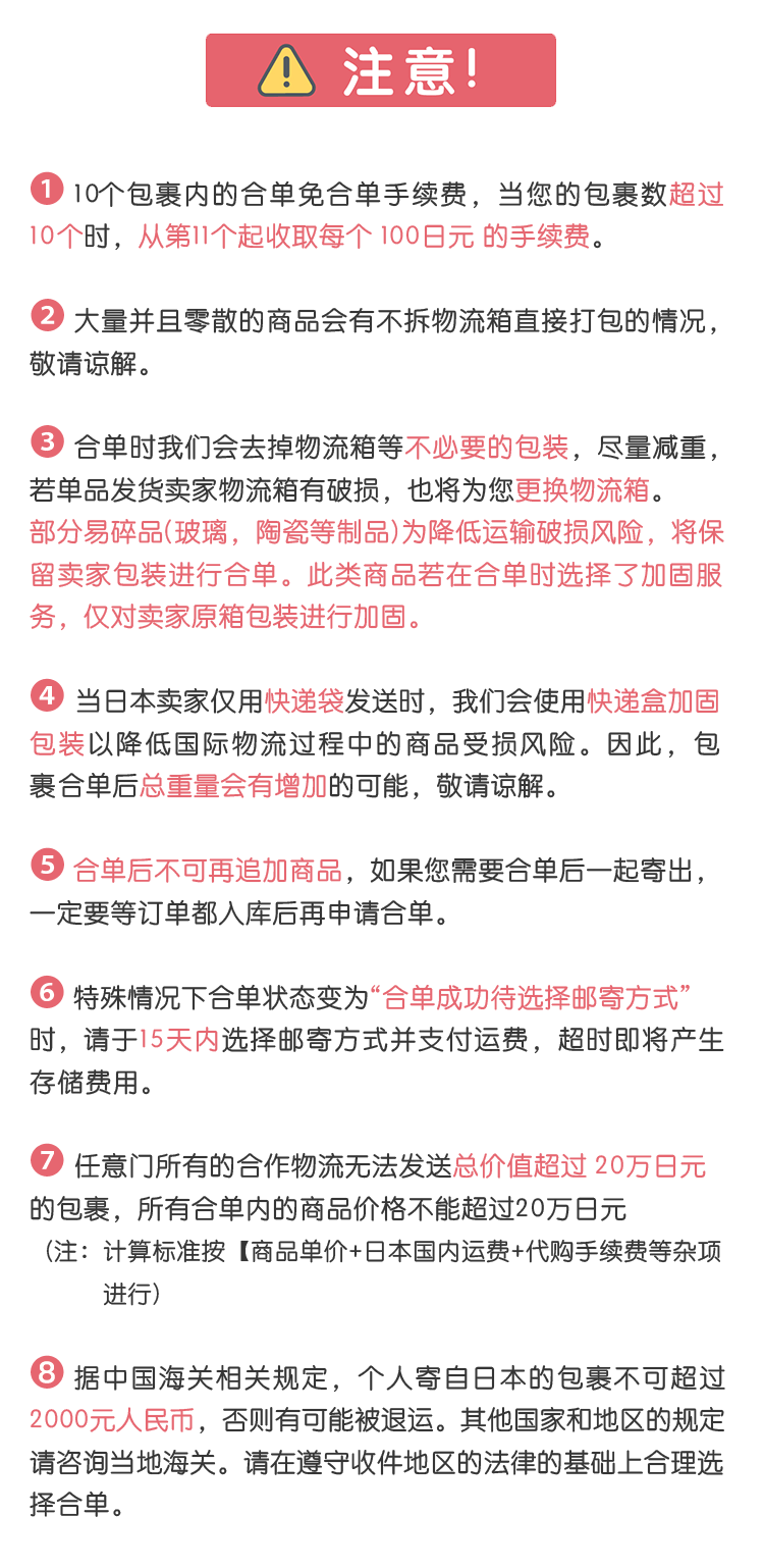 合单注意_cut挖煤姬_02.png