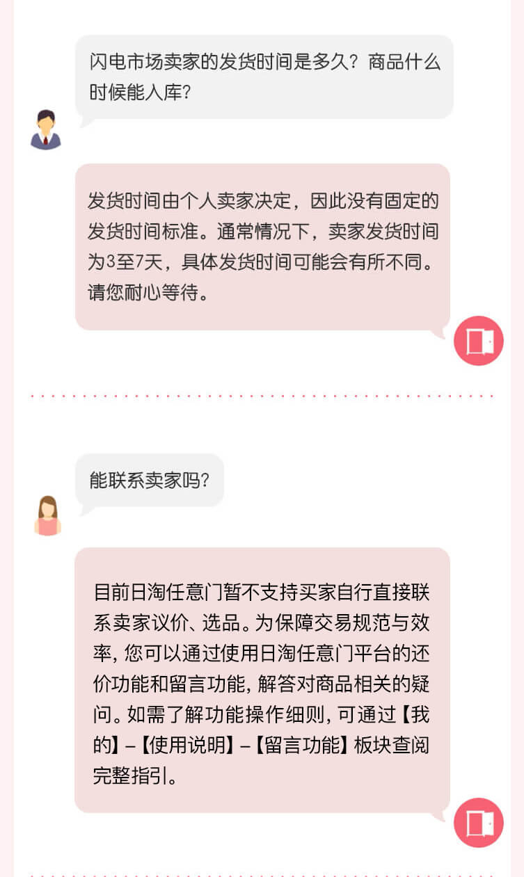 闪电市场-任意门.jpg