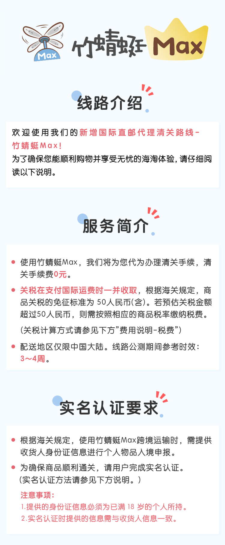 竹蜻蜓max切图1_01.png