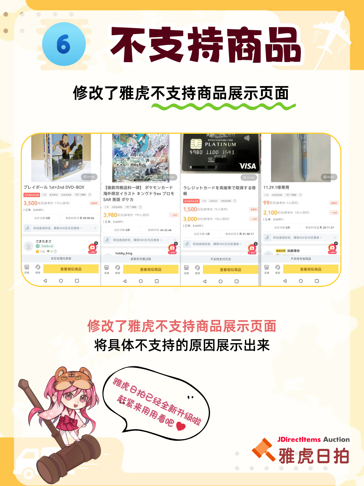 雅虎日拍升级.jpg