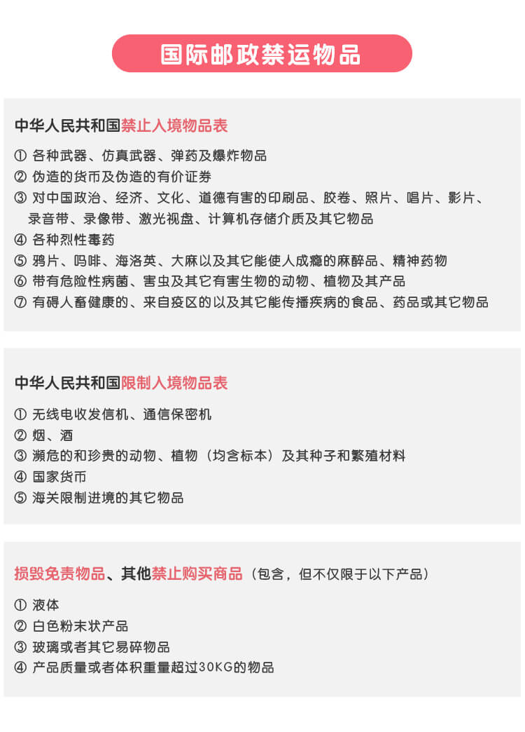 禁运1.jpg