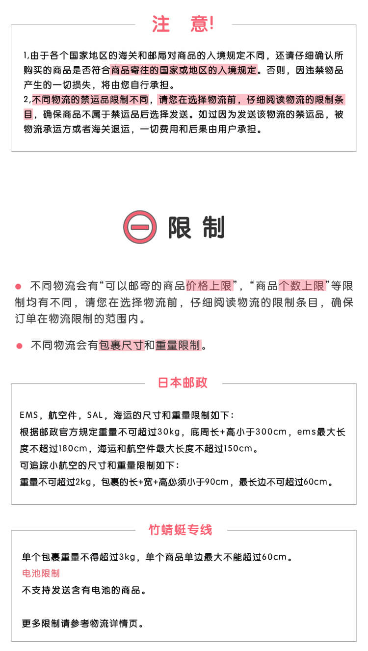 限制禁运620.png