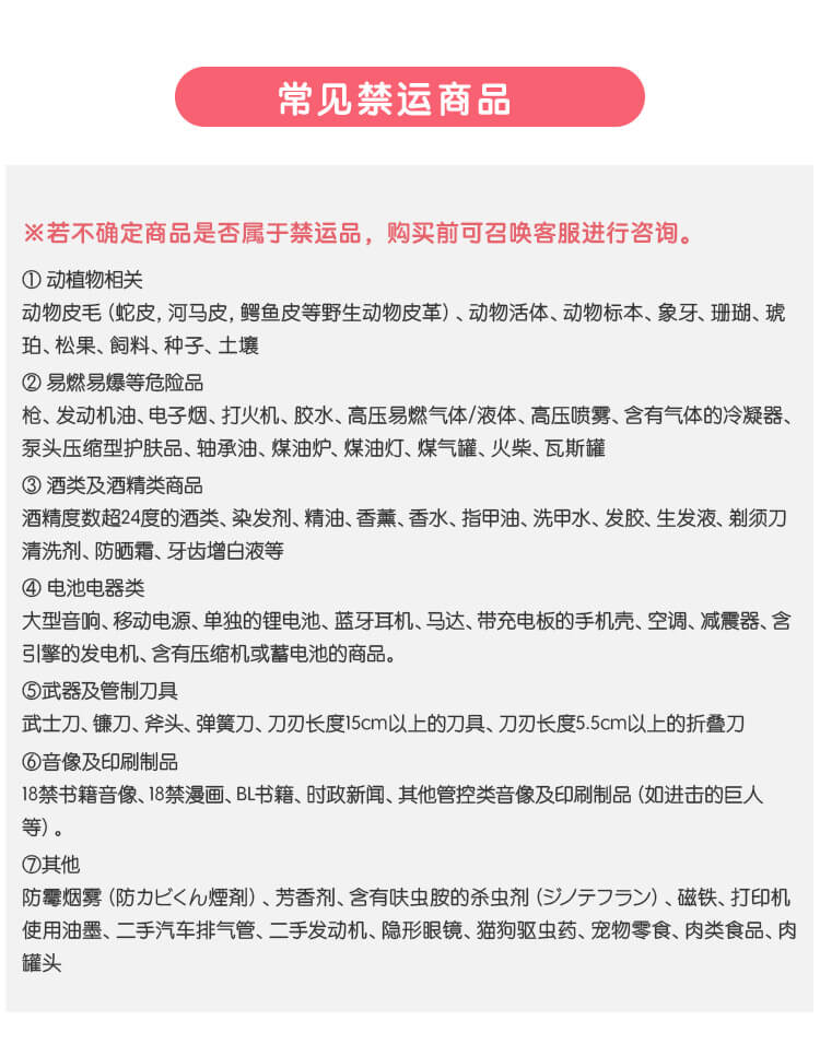 禁运2.jpg