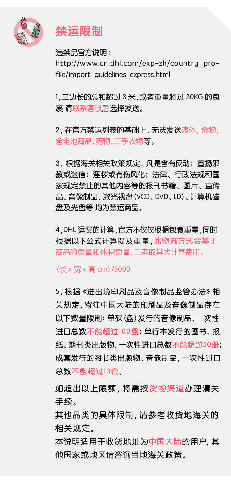 20250721禁运限制.jpg
