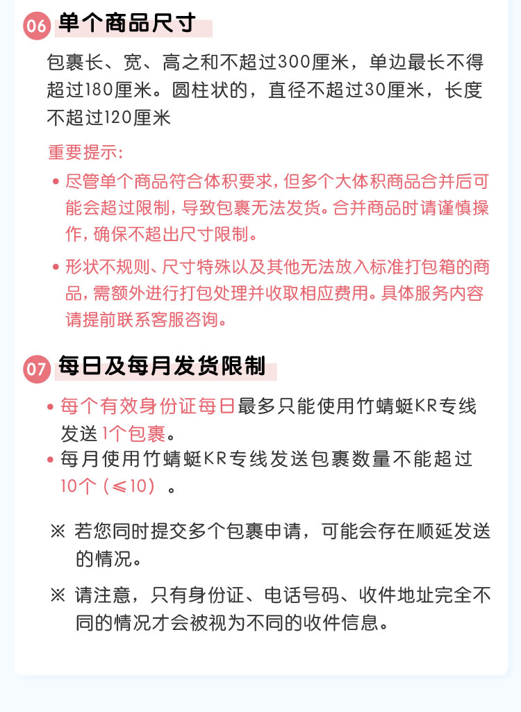 竹蜻蜓kr专线-_kr专线1_05.jpg