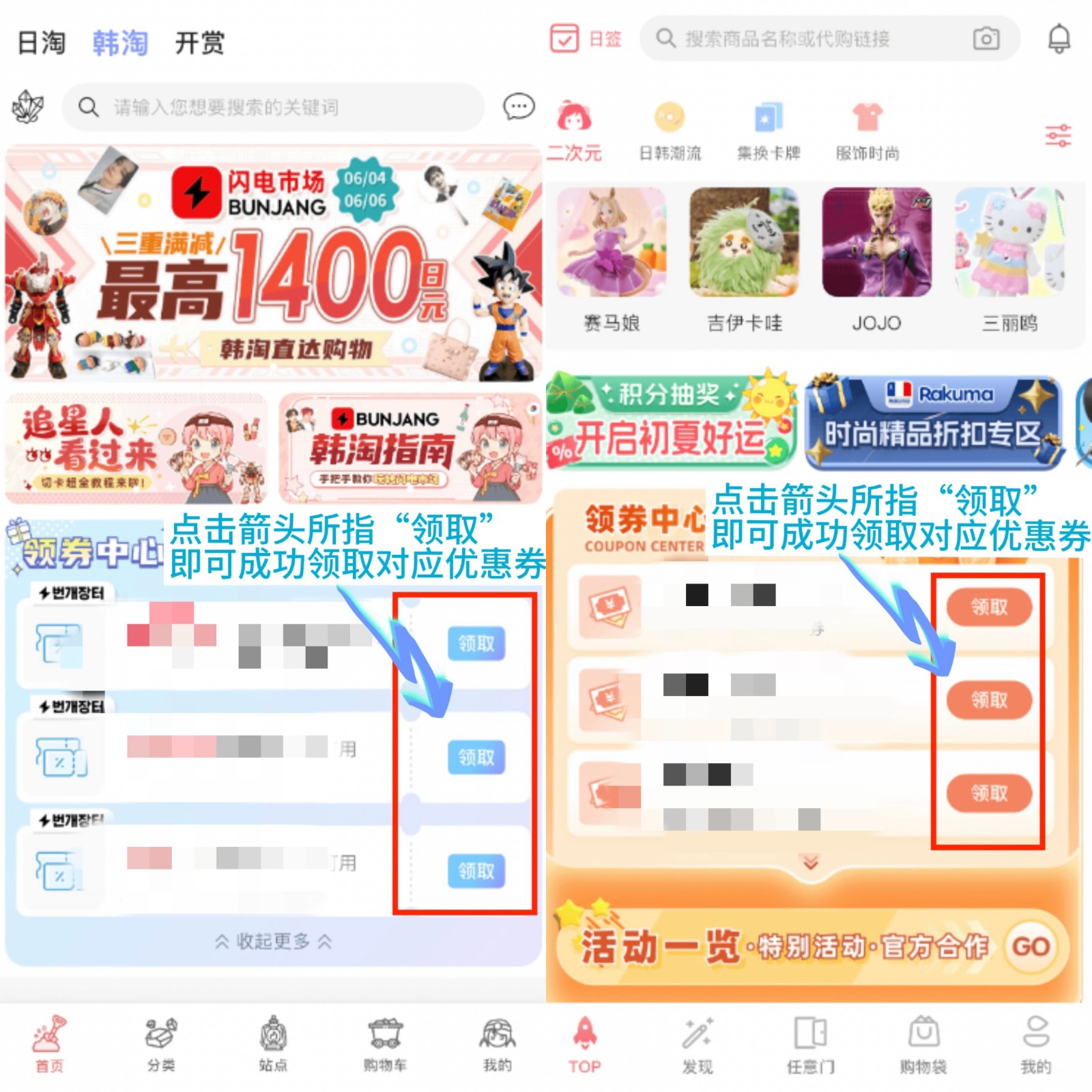 新版本韩淘优惠券.jpg