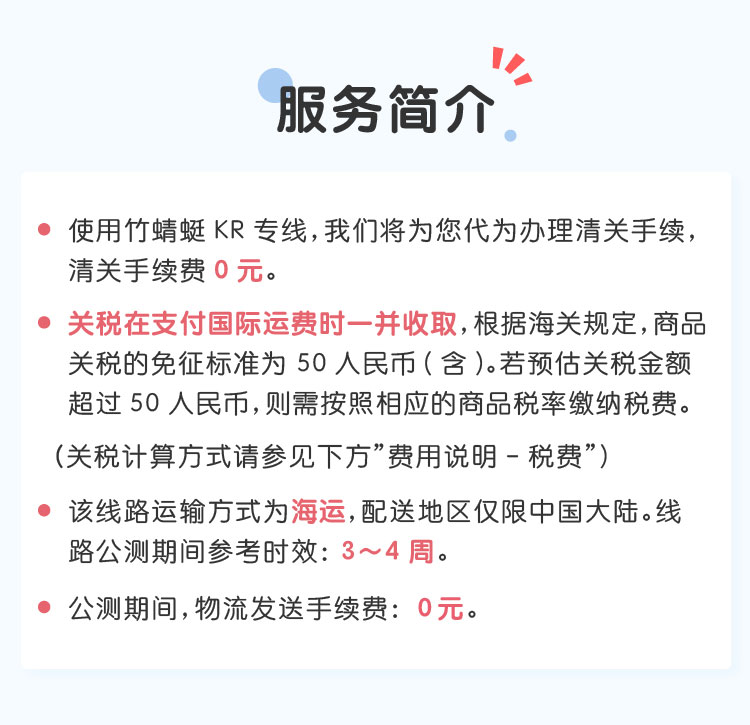 竹蜻蜓kr专线_kr专线1_02.jpg