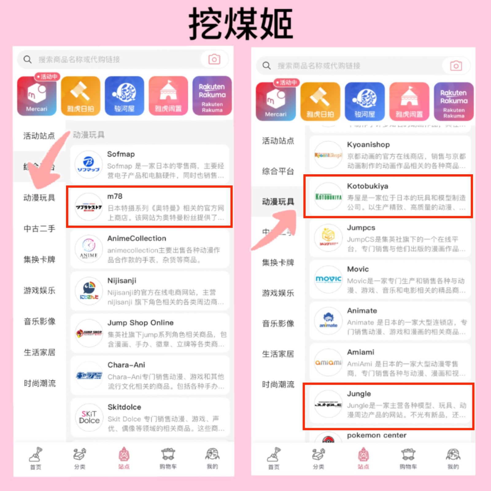 挖煤姬模玩.jpg