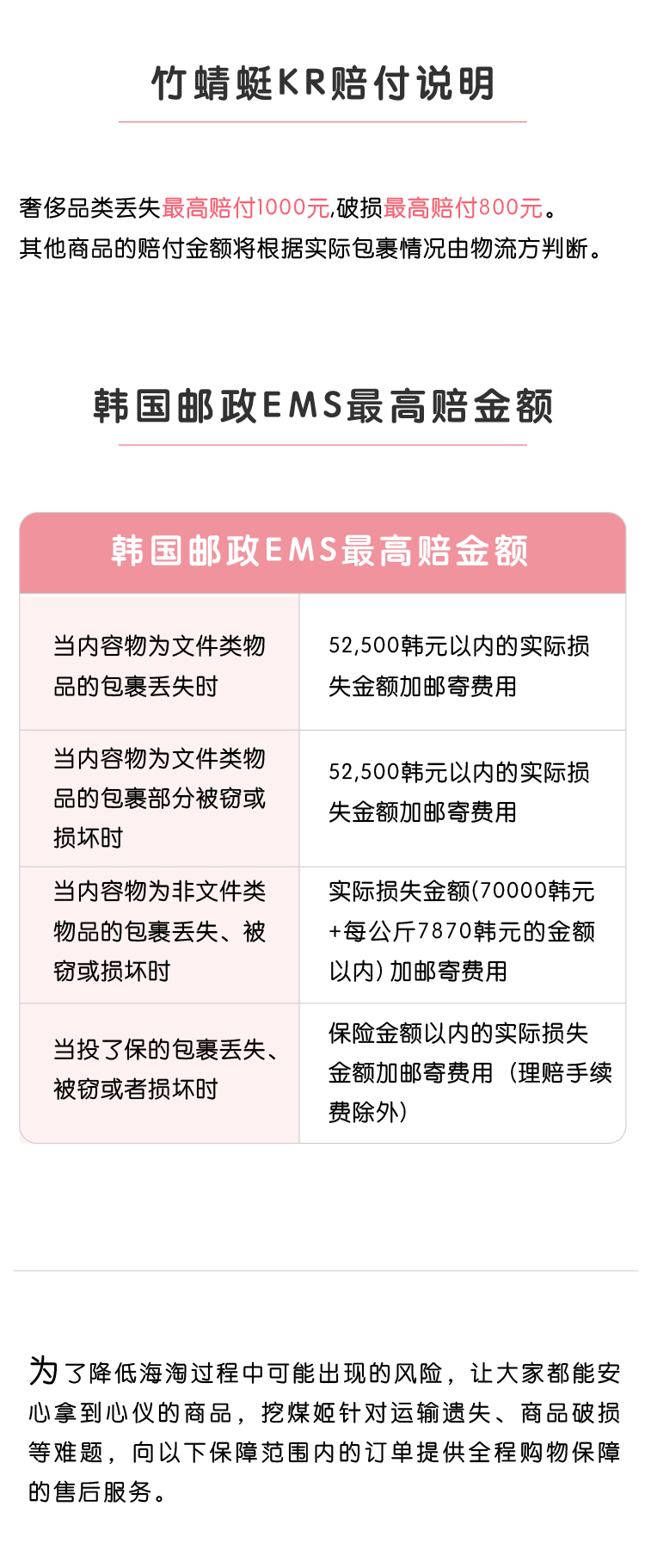 挖煤姬售后服务_04.png
