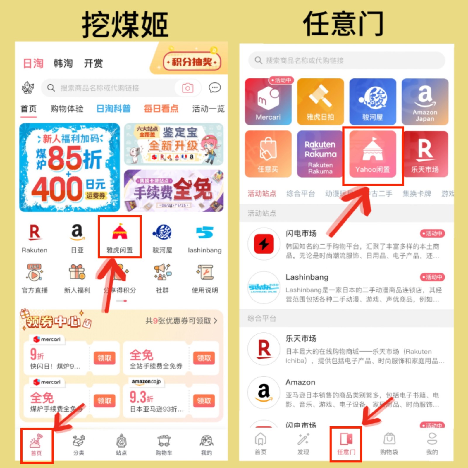 雅虎闲置.jpg