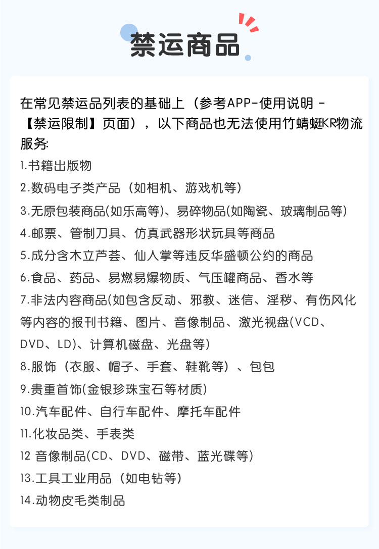竹蜻蜓kr专线-_kr专线3_03.jpg