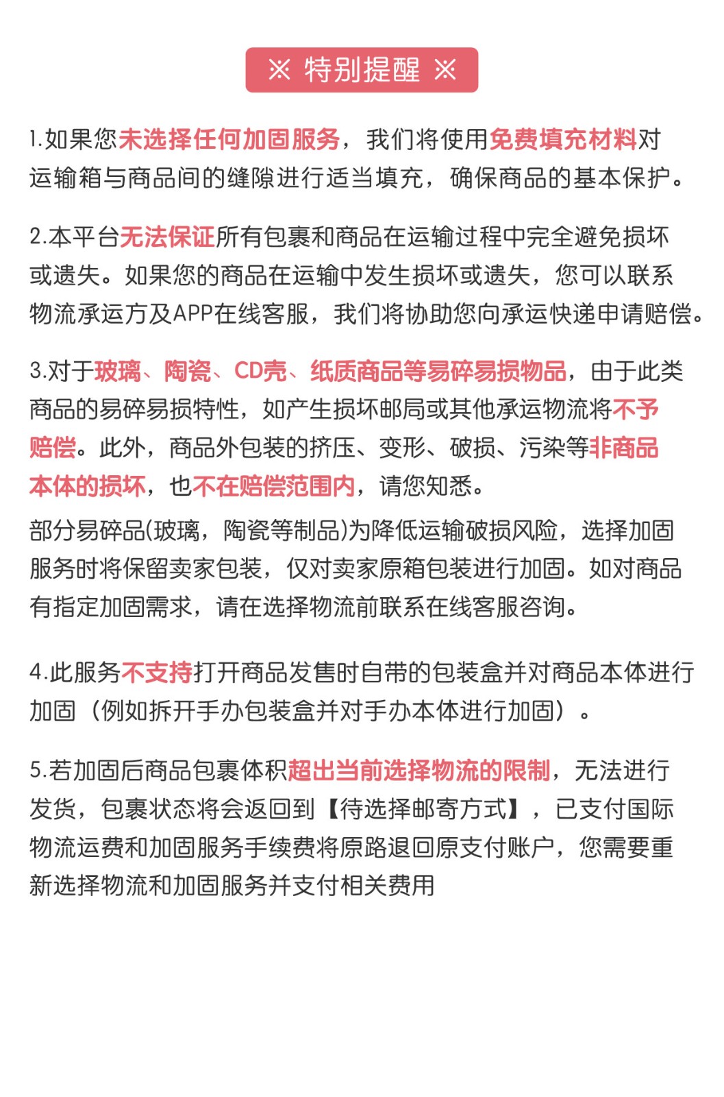 加固服务_任意门_03.jpg