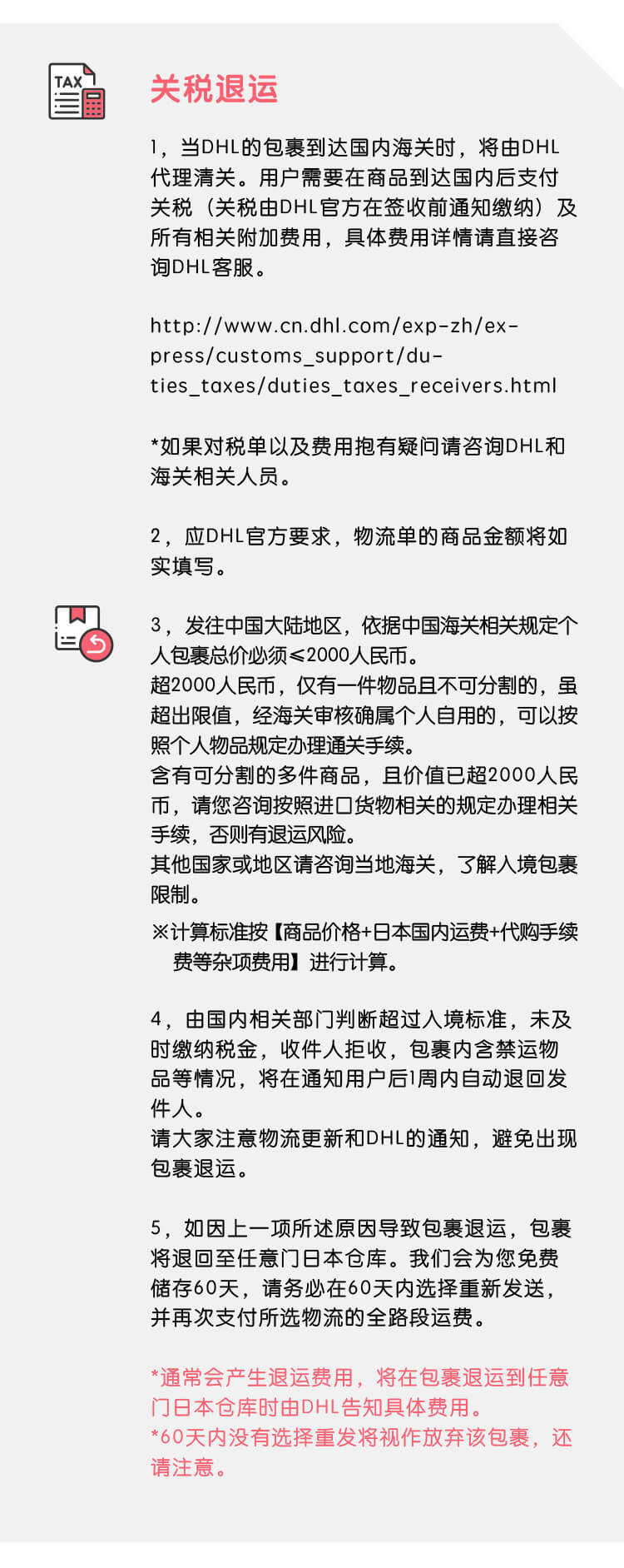 其他物流-关税退运.jpg