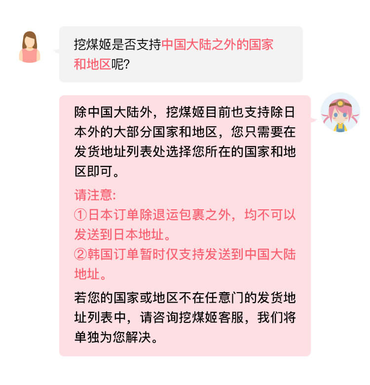 挖煤姬常见问题.jpg