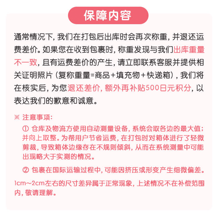 附加保障图620.png