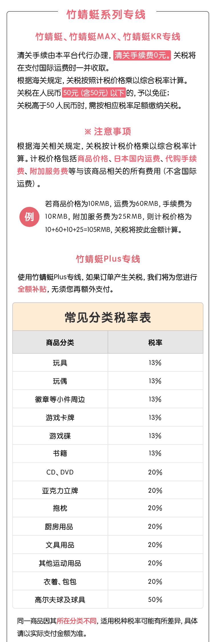 关税切图_02.png