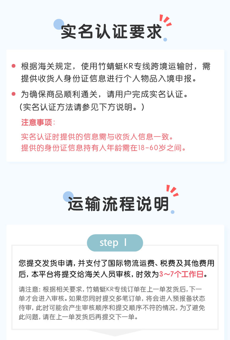 竹蜻蜓kr专线-_kr专线1_02.jpg