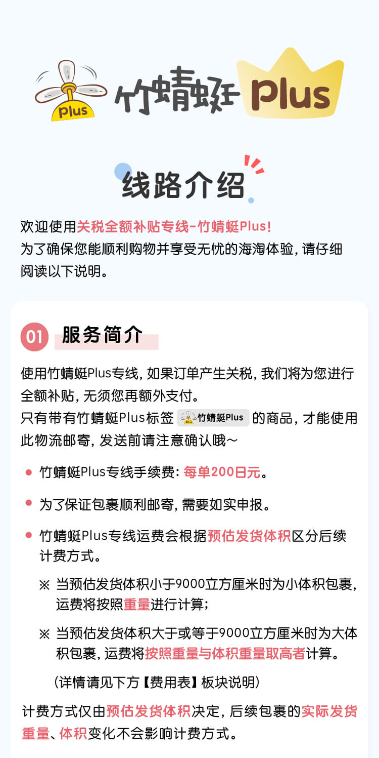 任意门竹蜻蜓plus_01.jpg