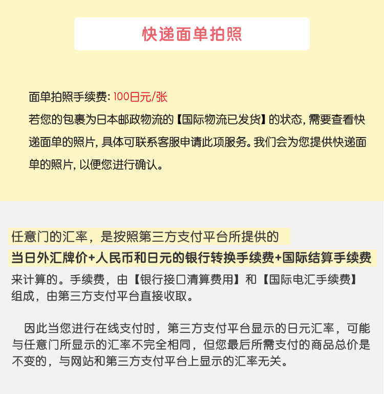 任意门 费用构成.jpg