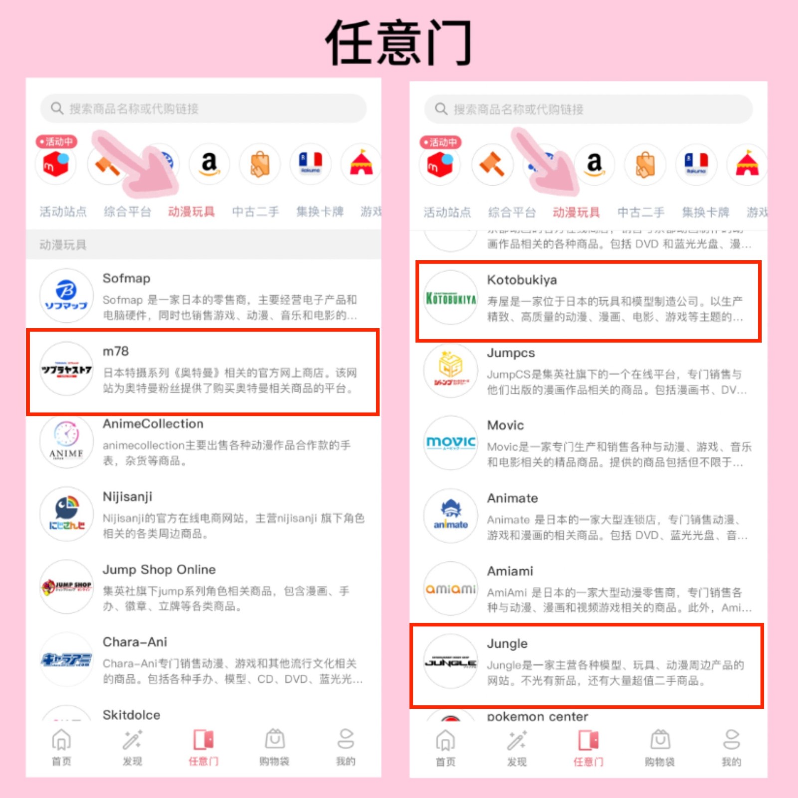 任意门模玩.jpg