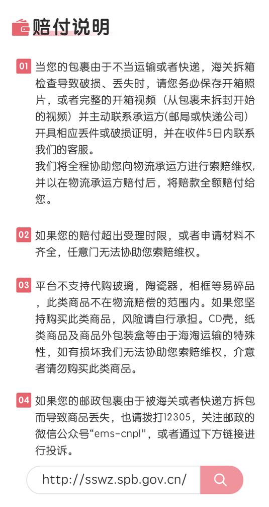 韩国邮政ems使用说明_07.png