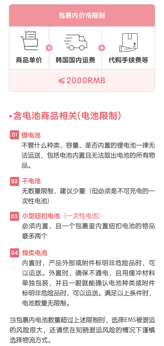 韩国邮政ems使用说明_05.jpg