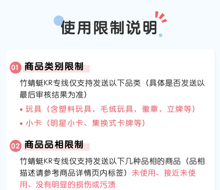 竹蜻蜓kr专线-_kr专线1_02.jpg