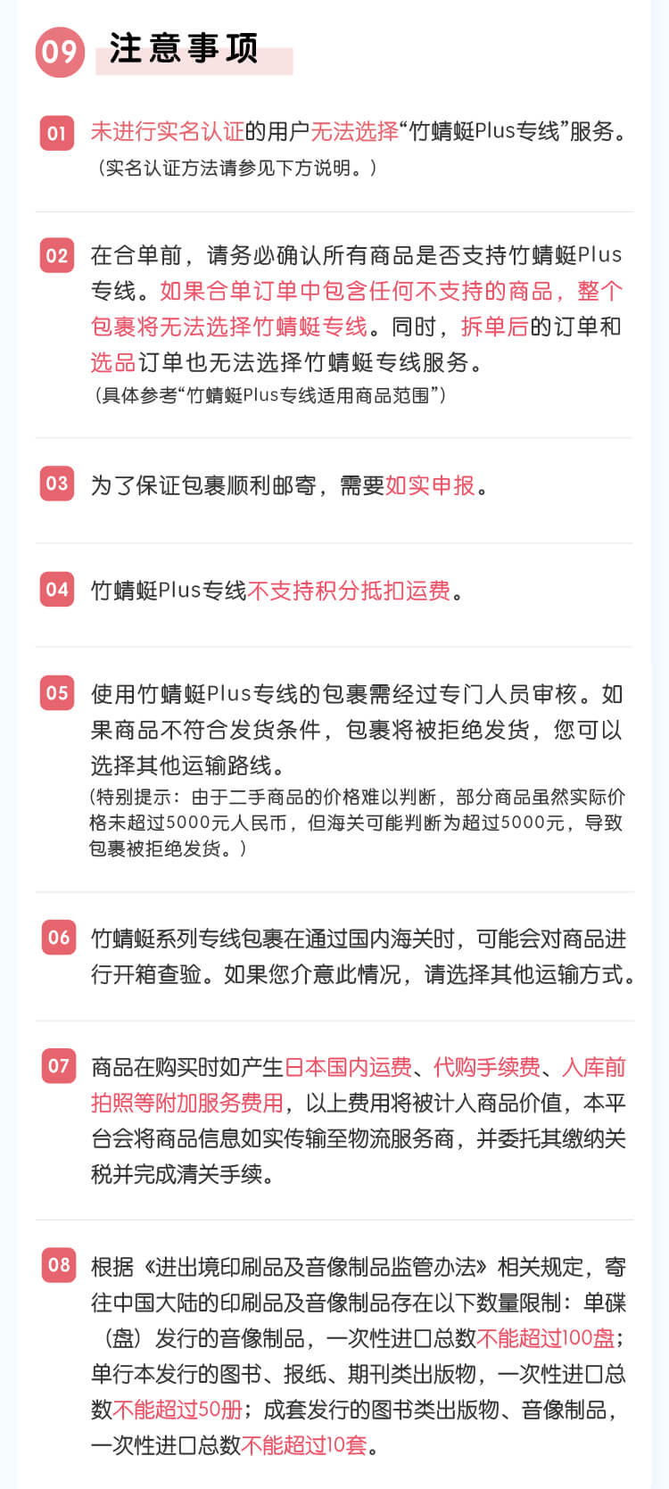 任意门竹蜻蜓plus_06.jpg