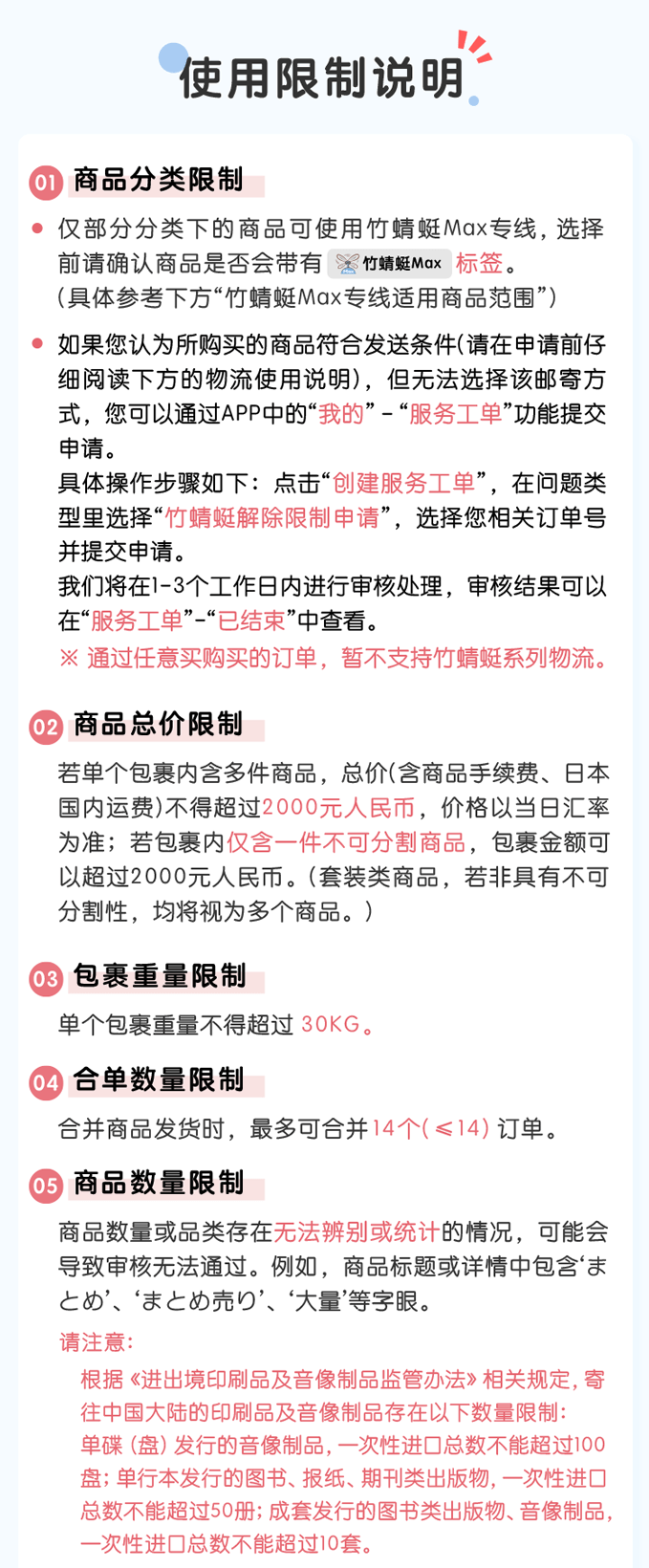 5.8竹蜻蜓max切图1_04.png