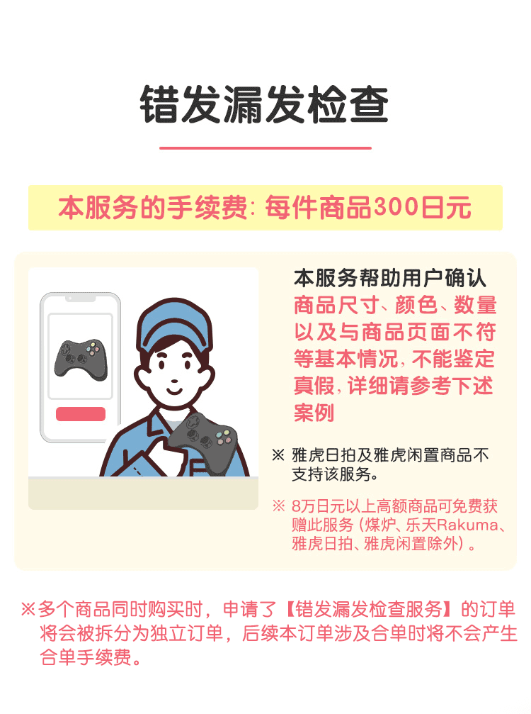 错发漏发.png